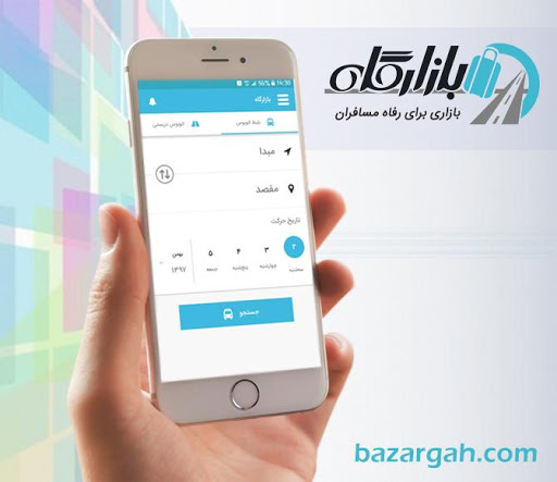Android application بازارگاه (خرید بلیط) screenshort