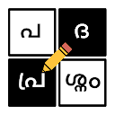 Malayalam Crossword Game 