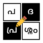 Malayalam Crossword - The Best Malayalam Word Game Apk