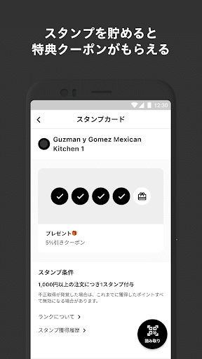 Guzman y Gomez Mexican Kitchen Screen 3