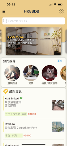 Android application HK88DB screenshort