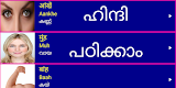 screenshot of Learn Hindi from Malayalam