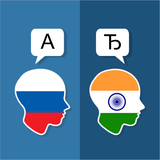 Russian Hindi Translator  Icon