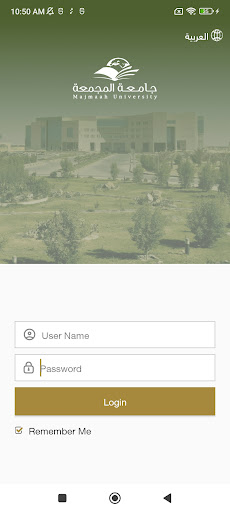 Android application جامعة المجمعة screenshort