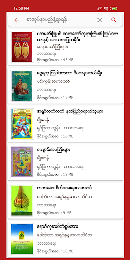 Dhamma Talks / Books for Myanm Screen 3
