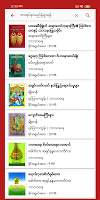 screenshot of Dhamma Talks / Books for Myanm