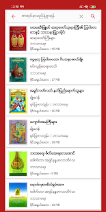 Dhamma Talks / Books for Myanmar