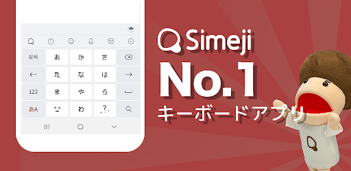 Simeji 日本語文字入力 簡単フリック フォント きせかえ 顔文字キーボード Google Play のアプリ