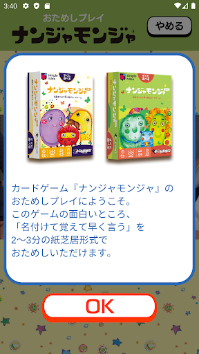 すごろくやアプリ Screen 3