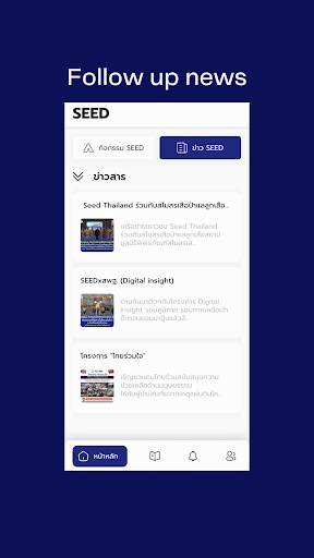 SEED THAILAND Screen 3