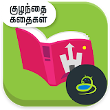 Kids Stories Tamil icon