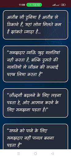 Android application Hindi Shayari Knowlodge screenshort