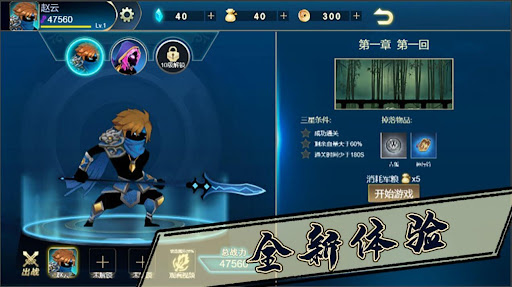 三国志：经典三国战纪群英街机战略版 Screen 2
