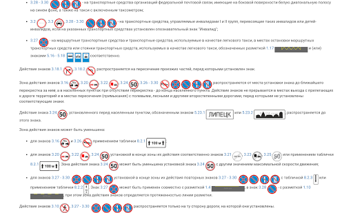 Билеты ПДД 2025 Экзамен ПДД screenshot 4