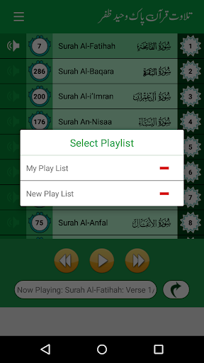 Waheed Zafar Qasmi Mp3 Quran Full Offline