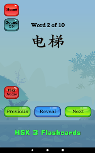 HSK 3 Chinese Flashcards