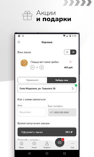 ПиццаДаПицца
