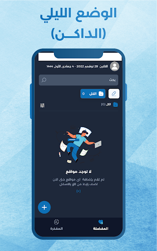 دليل نت Screen 3