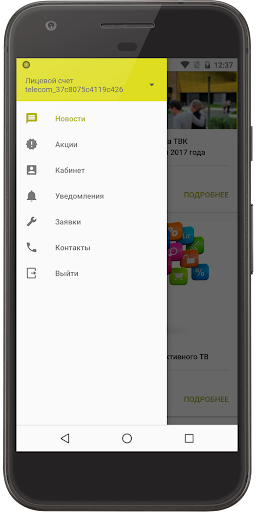 TCinfo Screen 2