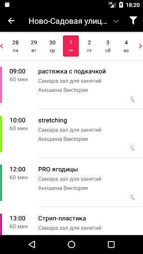 Lady Stretch Screen 3