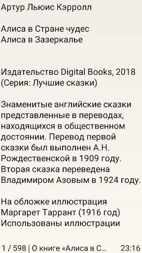 Алиса Страна чудес Зазеркалье Screen 2