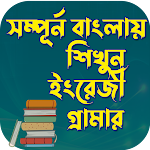 Cover Image of Download English Grammar Bangla Version  APK