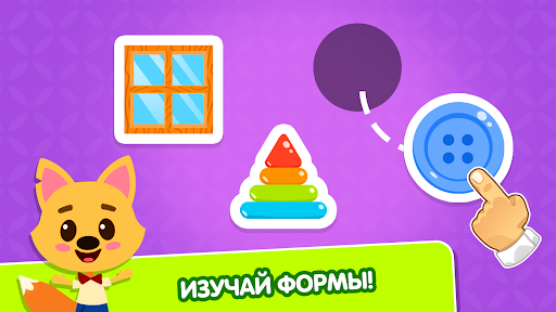 Предварительный просмотр приложения