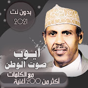بالكلمات اجمل اغاني ايوب طارش بدون نت طرب تعز العز