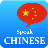 Learn Chinese Offline || Learn Mandarin icon
