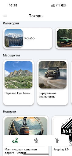 Android application Jeeping screenshort