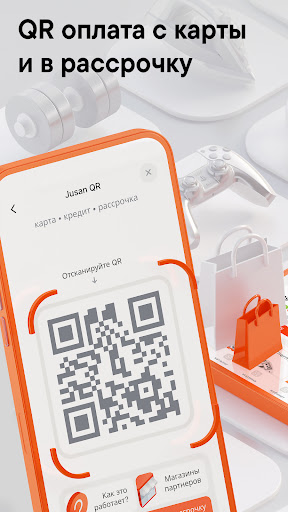 Android application Jusan screenshort