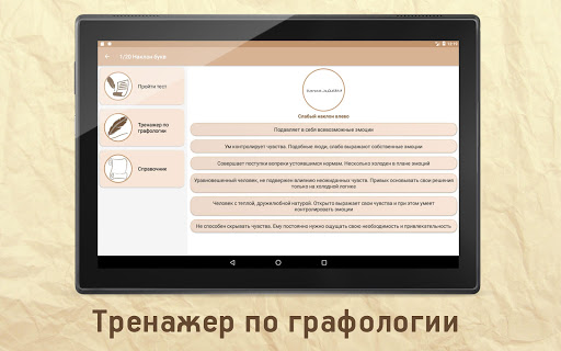 Сам себе графолог