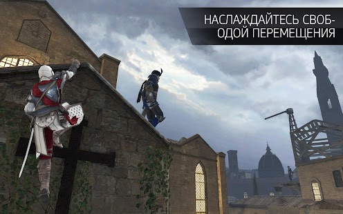 Assassin’s Creed Идентификация Screenshot