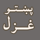 Pashto Ghazal Poetry offline icon