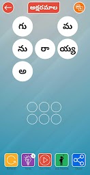 Telugu Word Puzzles!