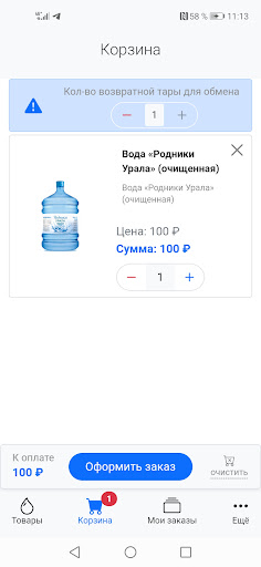 Родники Урала Оренбург Screen 2
