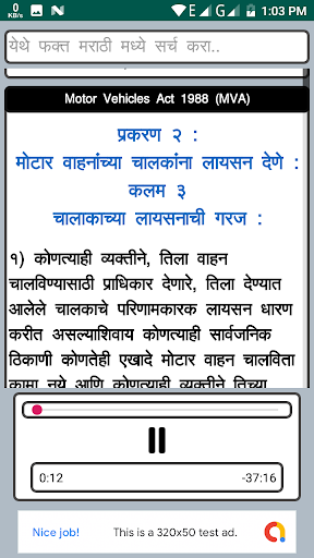 Motor Vehicles Act 1988 Audio Screen 3