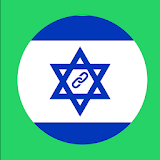קבוצות לוואטסאפ בישראל icon