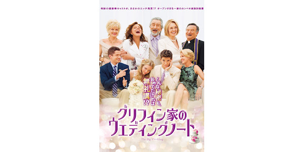 グリフィン家のウェディングノート(字幕版) - Movies on Google Play