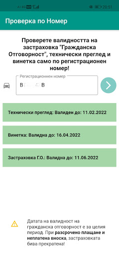 Auto Validity Screen 2
