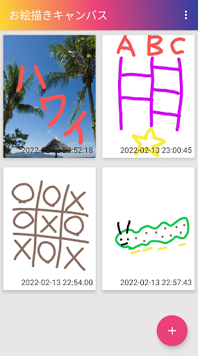 Drawing canvas with Android