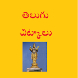 Telugu Chitkalu icon