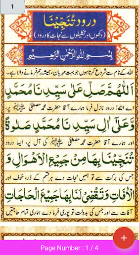 All in One Darood Sharif Screen 3