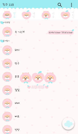 시바시바_피치 카톡 테마 Screen 2