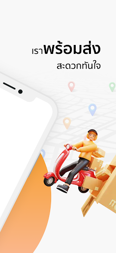 Pailin Delivery Screen 2