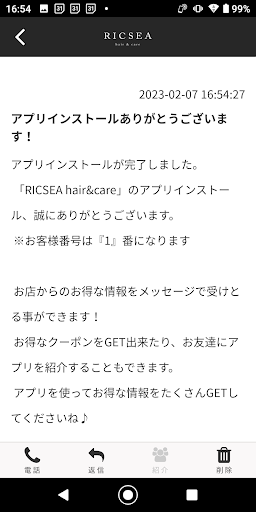 RICSEA hair&care Screen 2
