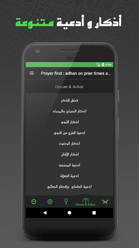 Prayer First : Adhan on Prayer Screenshot 3 - AppWisp.com