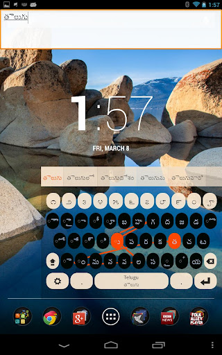 Telugu Keyboard Plugin Screen 2