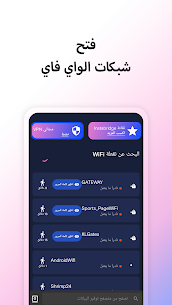 تحميل تطبيق instabridge واي فاي مجاني 2