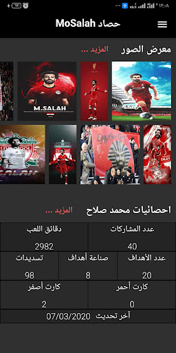 Wiki MoSalah Screen 2